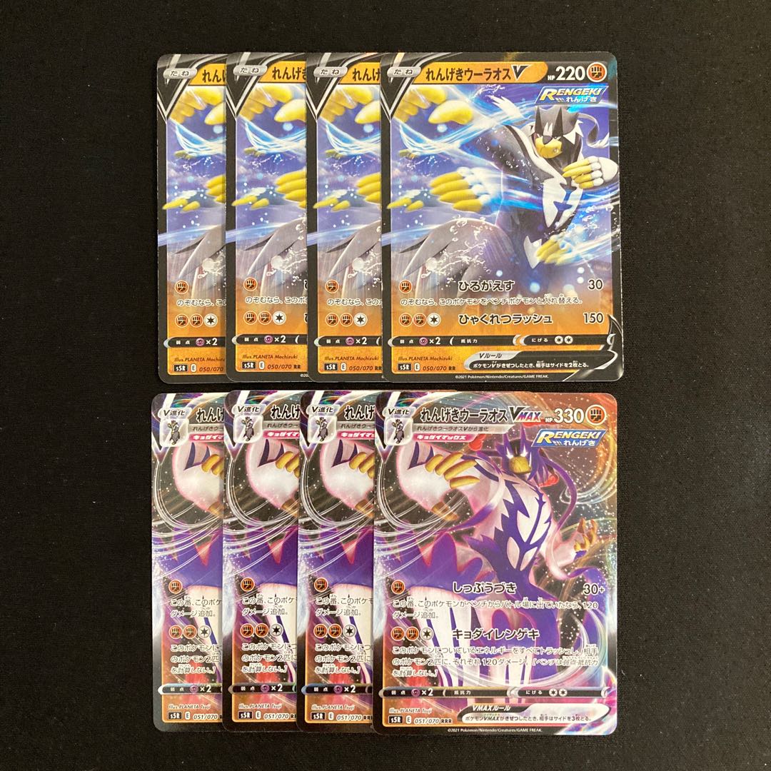 d290 bricks woolaos v bricks woolaos vmax s5r evolution line 4 each set of 8 pokémon tre tre