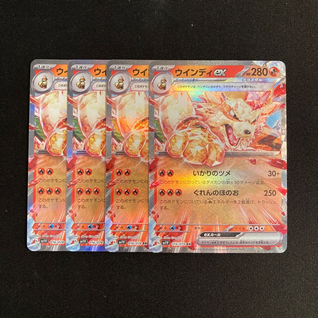 d175 Arcanineex sv1V Kira, set of 4, Pokémon Treasurer