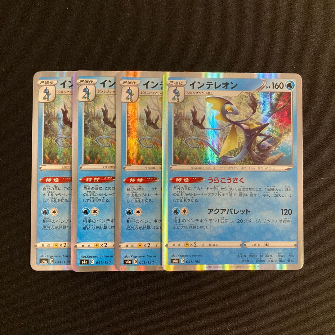 d198 Inteleon s4a Kira, set of 4 Pokémon Treasure