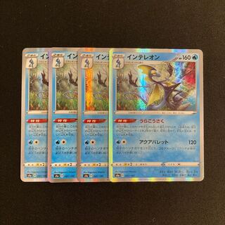 d198 Inteleon s4a Kira, set of 4 Pokémon Treasure