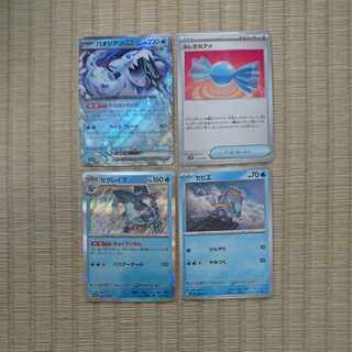 パオジアンex セグレイブ セビエ ふしぎなアメ セット