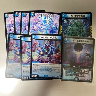 バイケンの海幻 VR 2/76