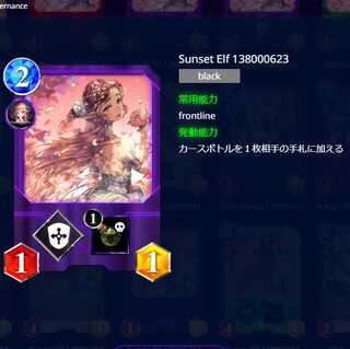 夕焼けのエルフ