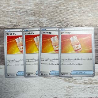 ファイトオレ U 067/071