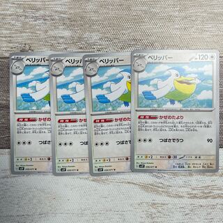 ペリッパー U 059/071