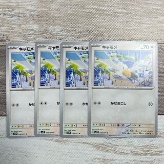 キャモメ C 058/071