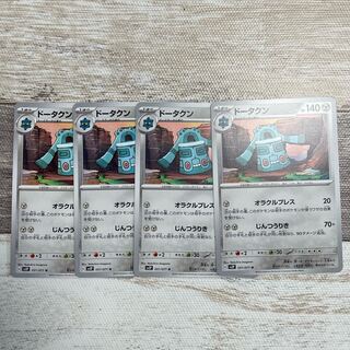 ドータクン U 051/071