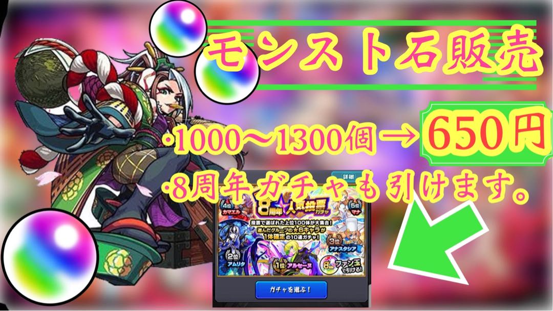 モンストオーブ垢