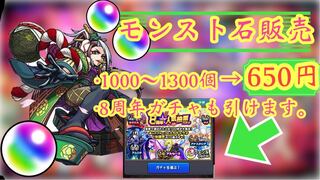 モンストオーブ垢