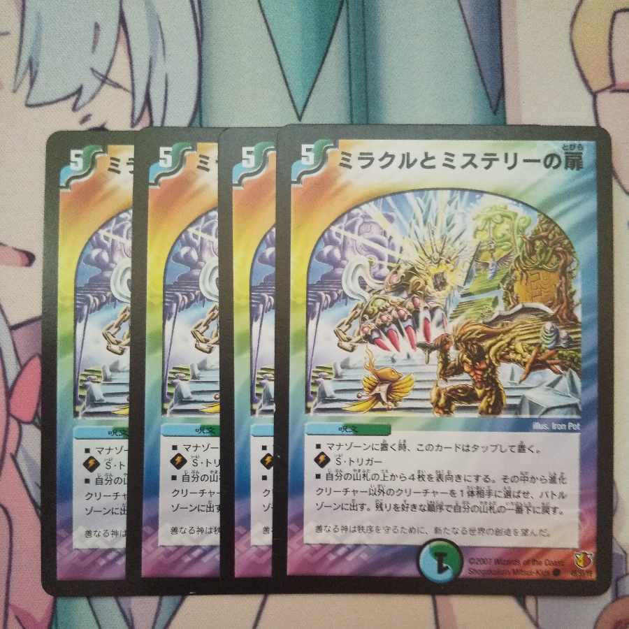 Miracle and Mystery Doors