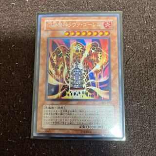 溶岩魔神ラヴァ・ゴーレム シークレットレア JP001