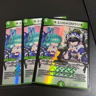 キユリのASMラジオ VR 37/130