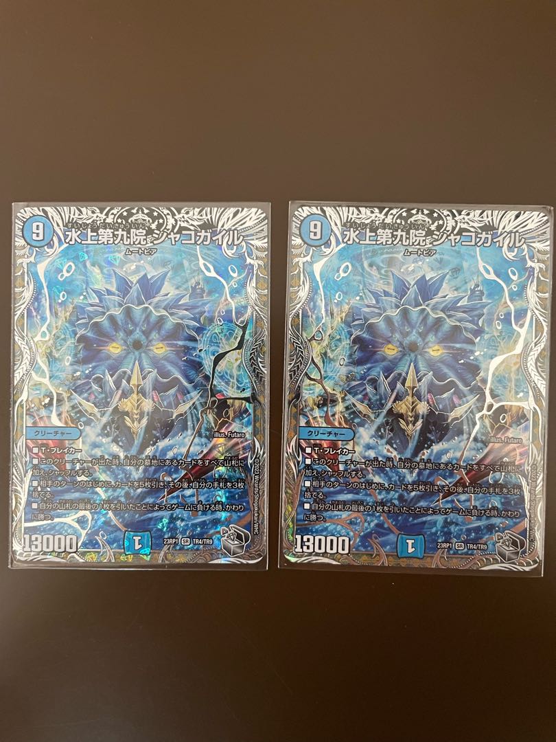 Waterjo Ninth Institute Shakogile (Silver Treasure) SR TR4/TR9