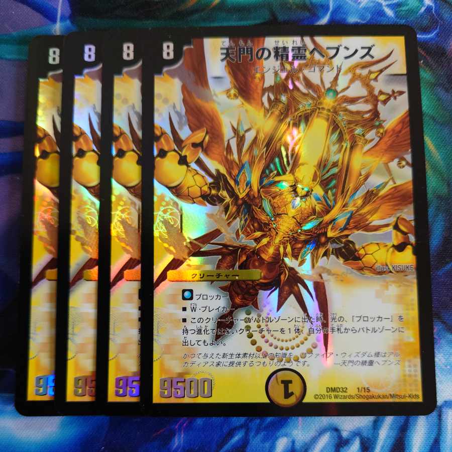 Heaven's Gate Spirit Heavens 1/15