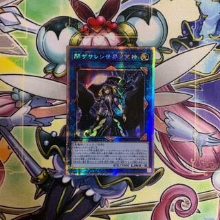 【アジア版】閉ザサレシ世界ノ冥神 プリズマティックシークレット プリズマ