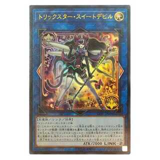 二枚目以降100円引/CIBR44★トリックスター・スイートデビル/ウルレア