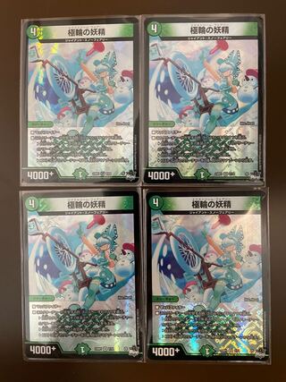 Fairy of the Polar Wheel VR 7/74