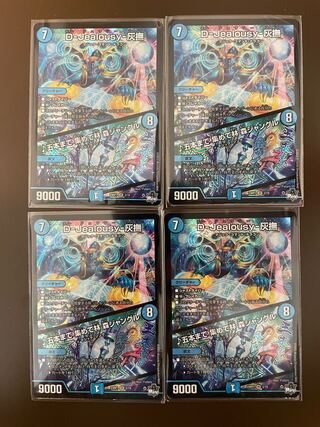 D-Jealousy-灰撫｜五本まで 集めて林 森ジャングル VR 2/74