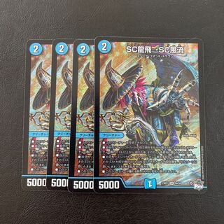 SC龍飛→SC風流 SR S4/S8