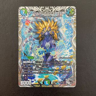 ソーシャル・マニフェストII世(銀トレジャー) SR TR8/TR9