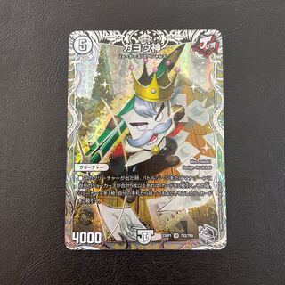 ガヨウ神(銀トレジャー) SR TR2/TR9