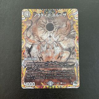 Noradi:de: Throughza (Secret Rare Spec.) SR 6A/20