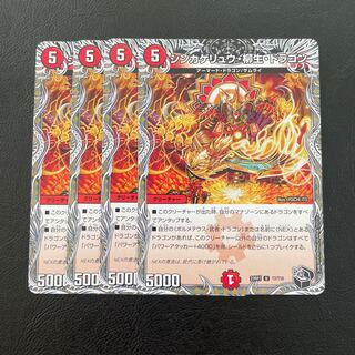 シンカゲリュウ・柳生・ドラゴン(黒トレジャー) U T7/T10