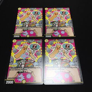 シャカパチ バチお先生 4枚セット B007