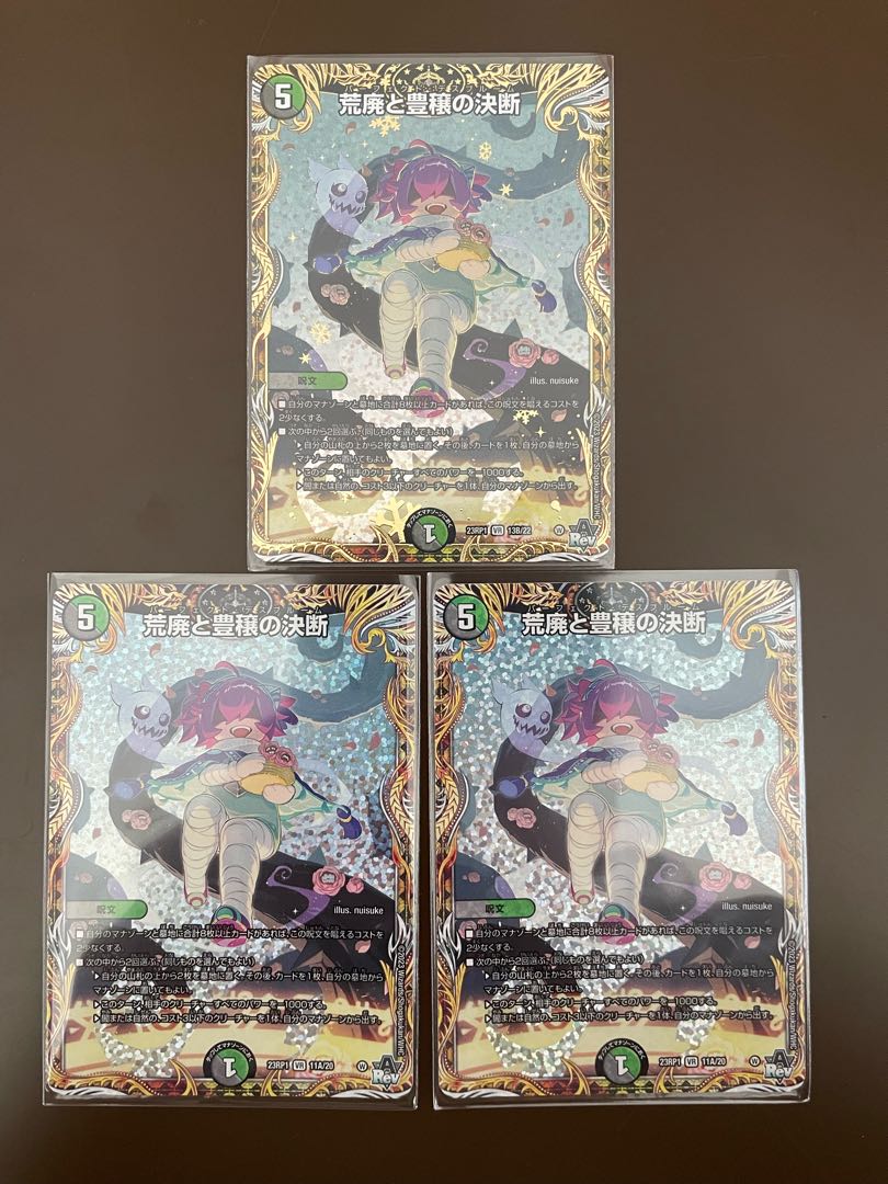 Blight and Abundance Decision (Secret SP Rare Spec) VR 13B/22