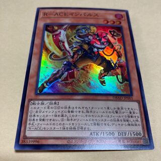 R-ACE Impulse Super Rare JP001
