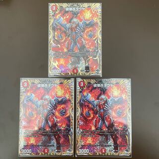 破壊兵タクヤ(シークレットSPレア仕様) U-foil 18B/22