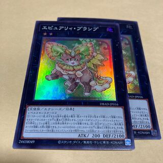 Epuilly Plump Super Rare JP016 2 copies