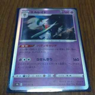 ポケモンカード　エルレイド　バディキャッチ