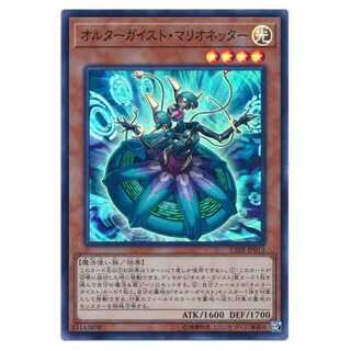 二枚目以降100円引/CIBR12★オルターガイスト・マリオネッター/スーレア