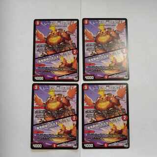 レーホウ・衛・デカッチ｜「暴竜爵様のお出ましたッチ!」 U 42/74　4枚セット