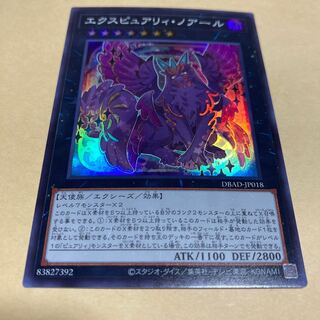 エクスピュアリィ・ノアール スーパーレア JP018