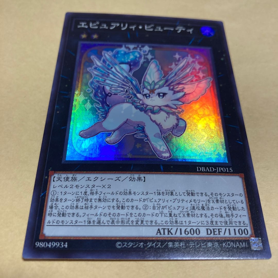 Epure Beauty Super Rare JP015