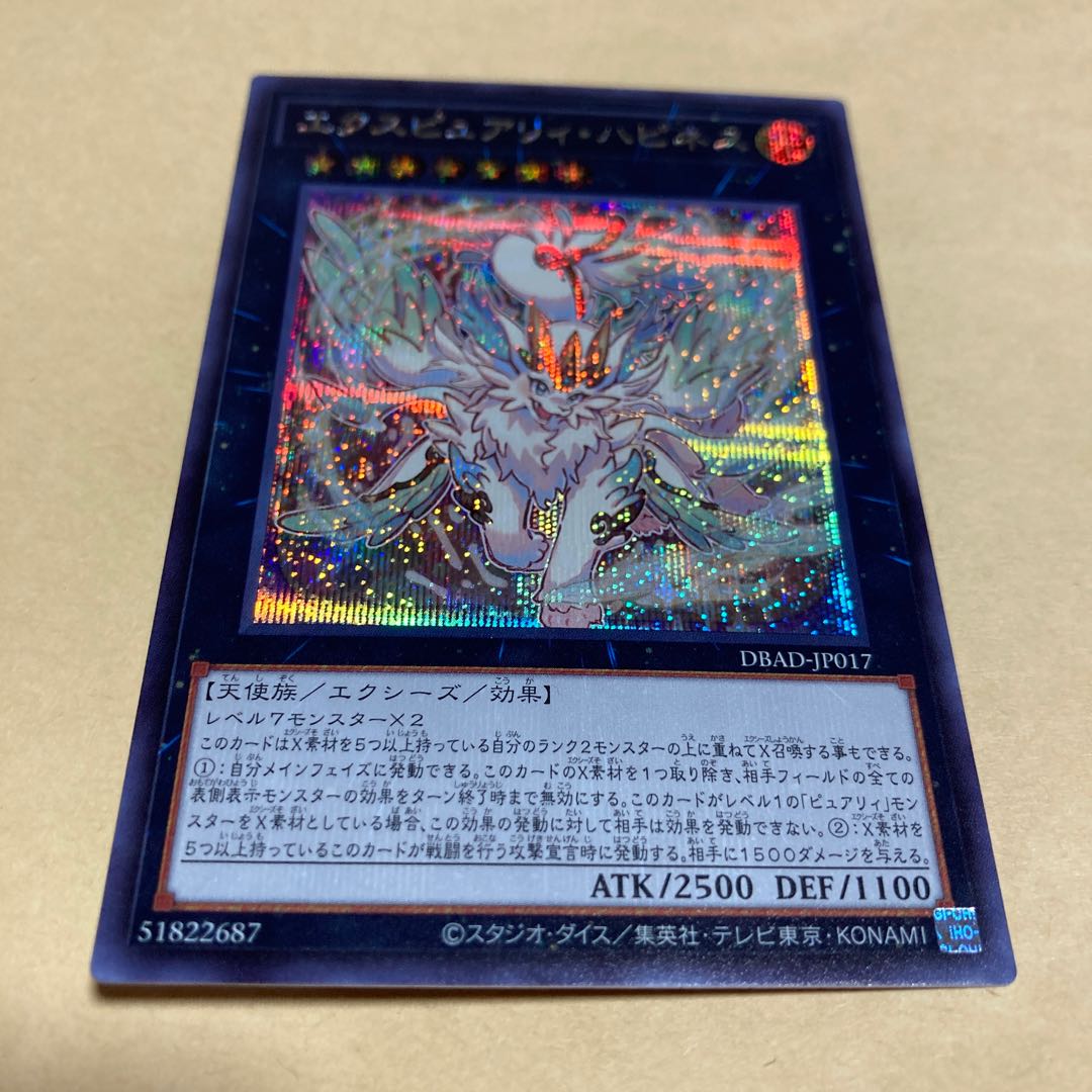 Exupery Happiness Secret Rare JP017