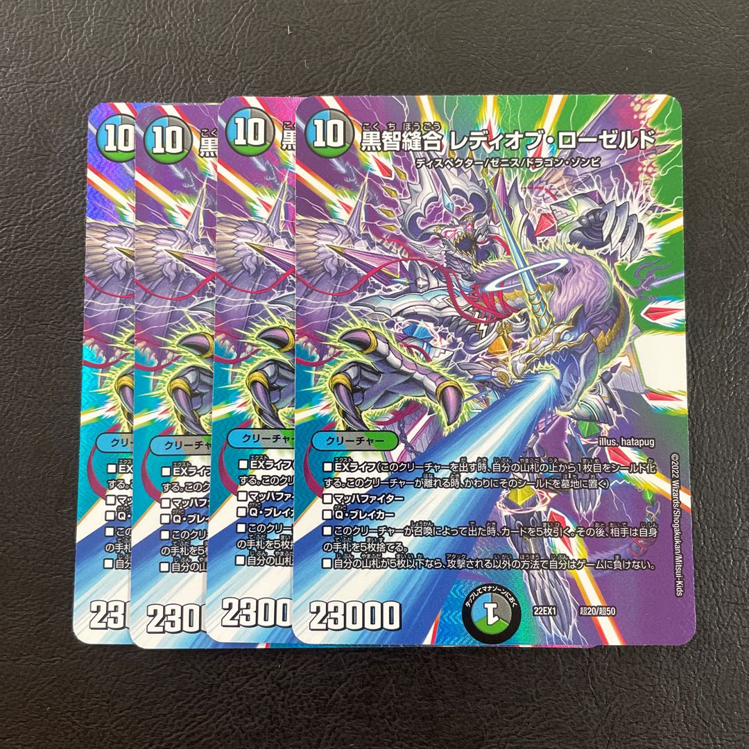 Black Ji Stitch Together Lady of Rosedo Psychic20/Psychic50