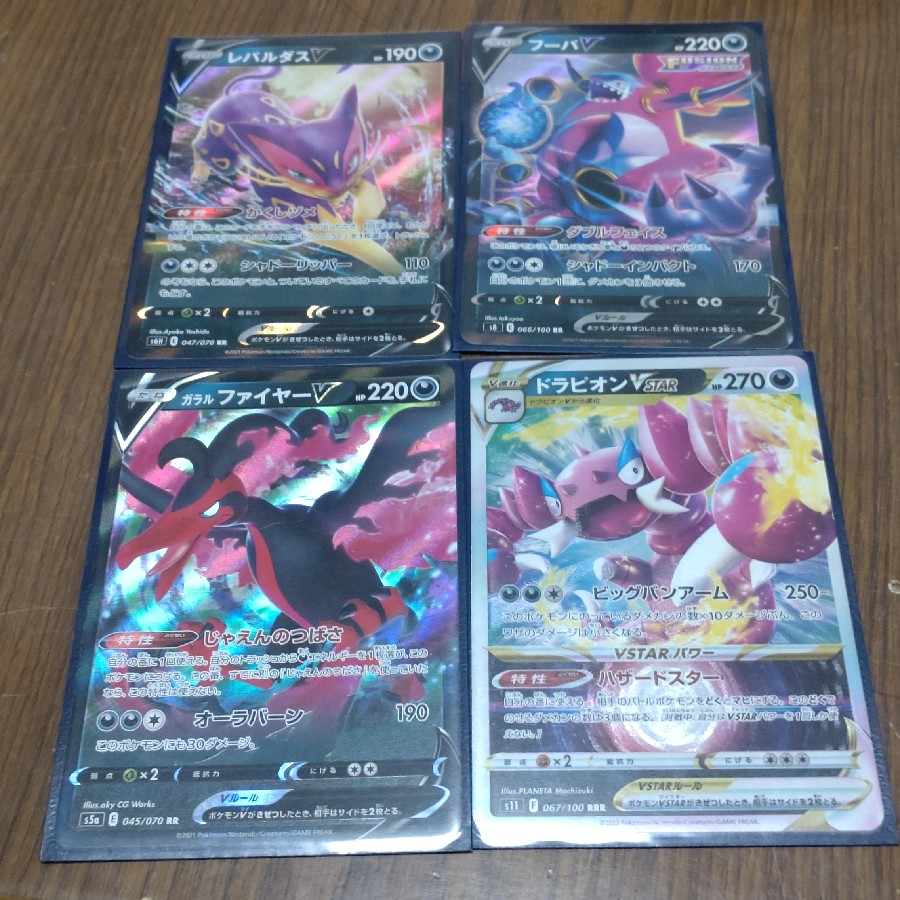 Pokemon Card Galal MoltresV Drapionvstar HoopaV LiepardV