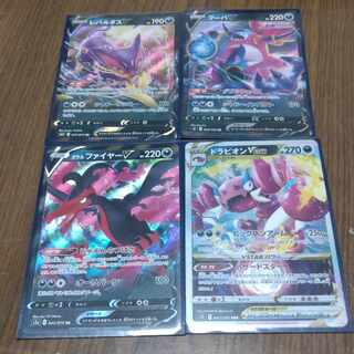 ポケモンカード　ガラルファイヤーV　ドラピオンvstar  フーパV レパルダスV