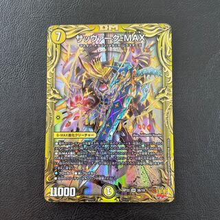 サッヴァーク-MAX(20thSPレア仕様) SR 3B/10