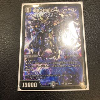 奈落の葬儀人デス・シュテロン