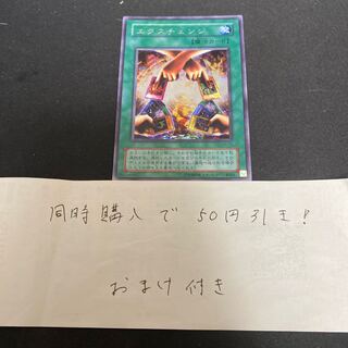 エクスチェンジ シークレットレア 03 28821 1枚