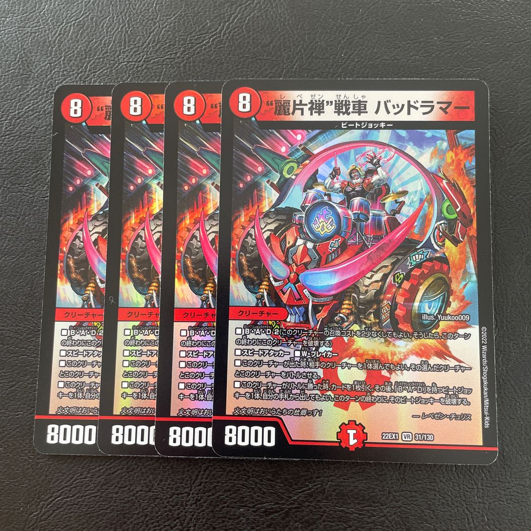 Dangerous Lamar VR 31/130