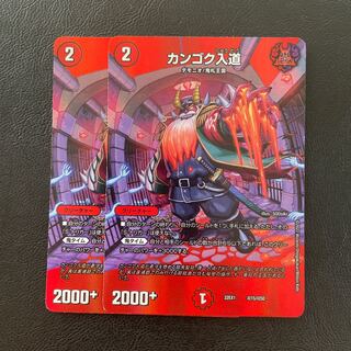 カンゴク入道 超15/超50