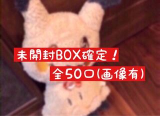 【10%off】未開封BOX確定全50口オリパ♪♪