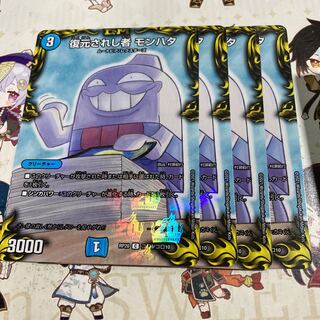 NO.288 Refurbished Monkfish C-foil Colo. 9/Colo. 10