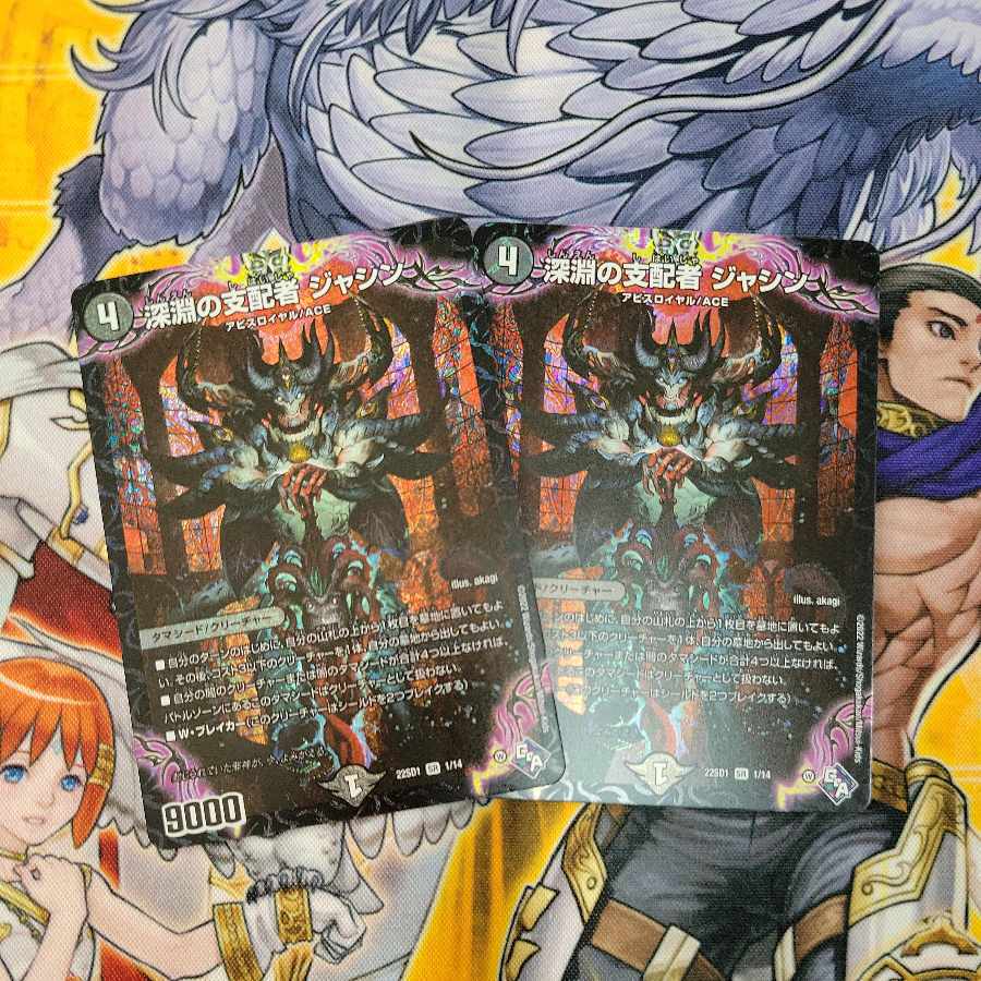 Ruler of the Abyss Jashin SR 1/14 2 copies