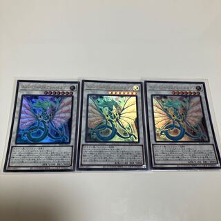 Ancient Fairy Dragon Ultra Rare 3-card set